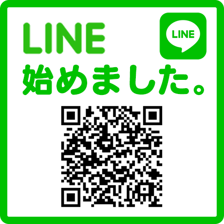 LINE予約